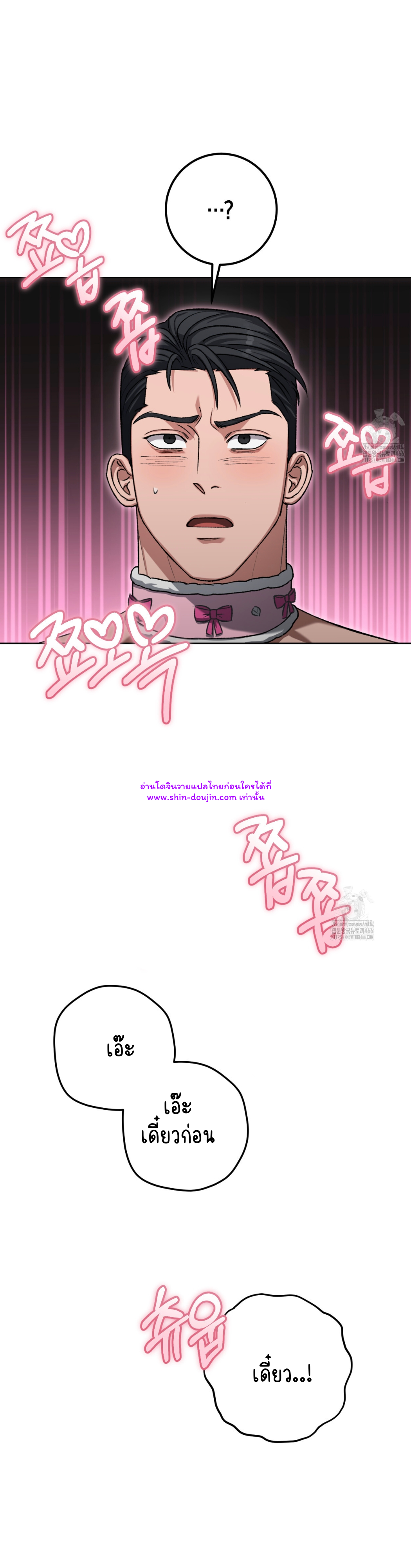 Creepy Baby EP 8